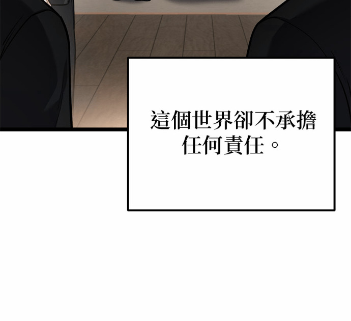 第88话 第100页