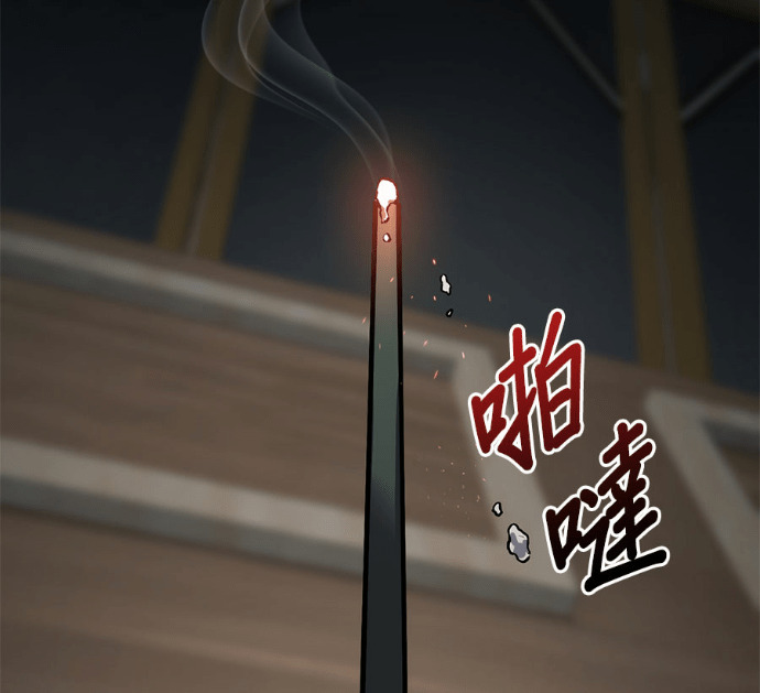 第88话 第101页