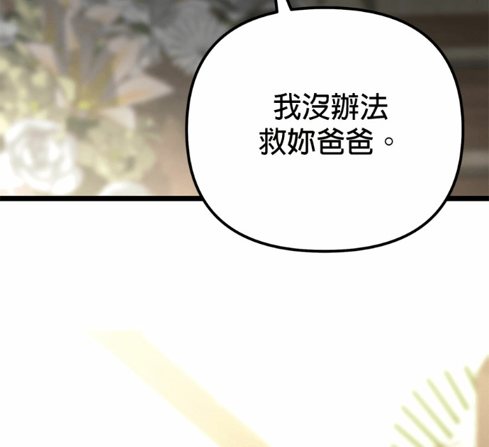 第88话 第103页