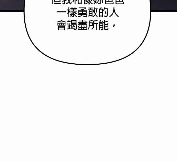 第88话 第105页