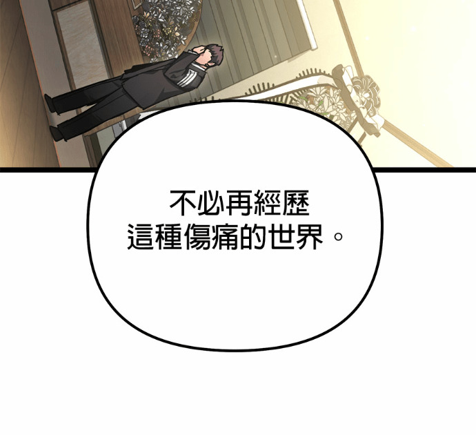第88话 第107页