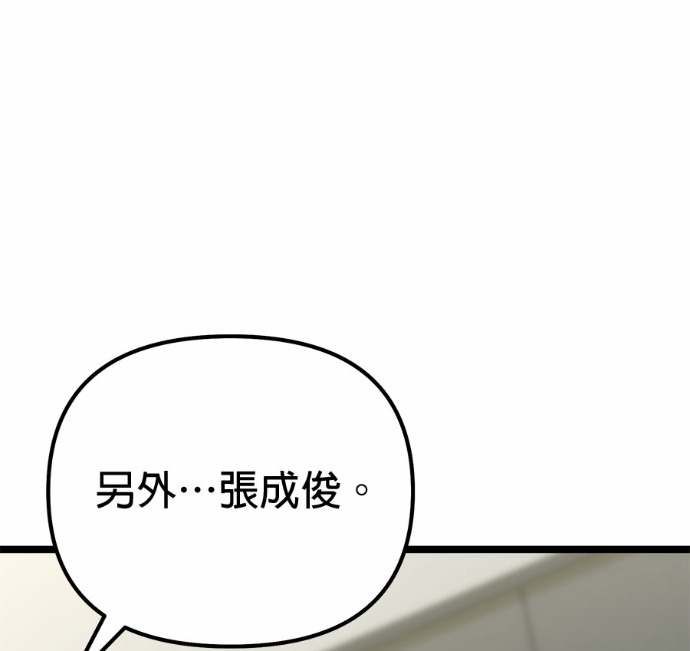 第88话 第113页