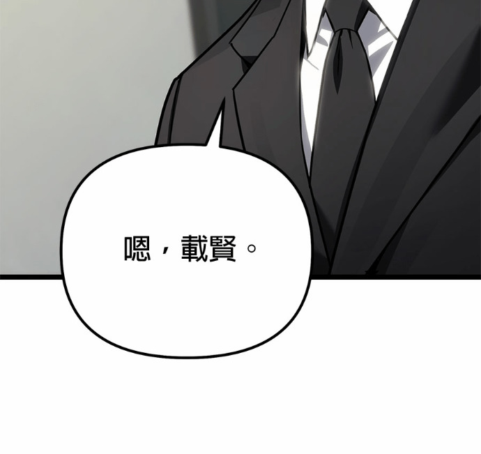 第88话 第114页