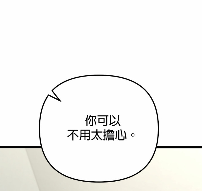 第88话 第118页