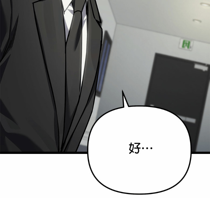 第88话 第119页