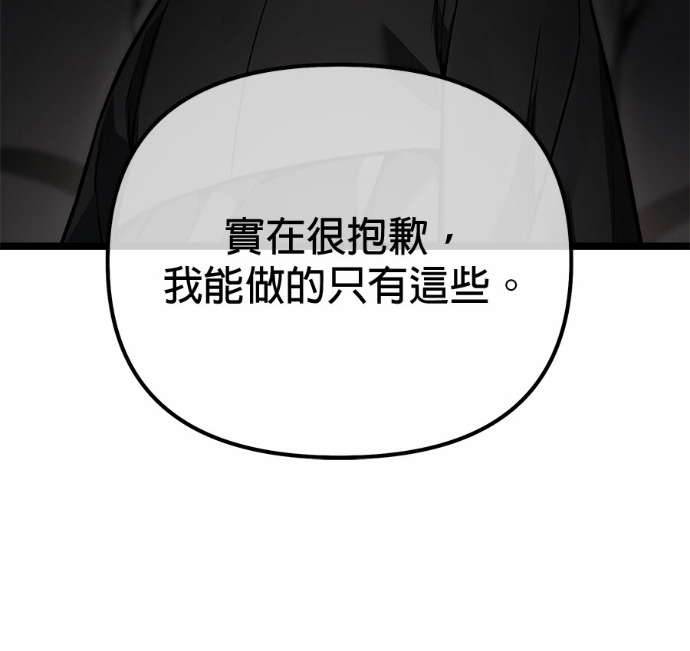 第88话 第121页
