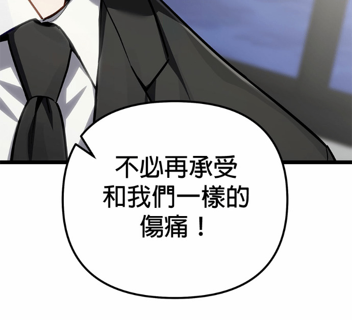 第88话 第133页