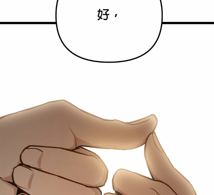 第88话 第136页