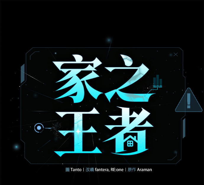 第88话 第139页