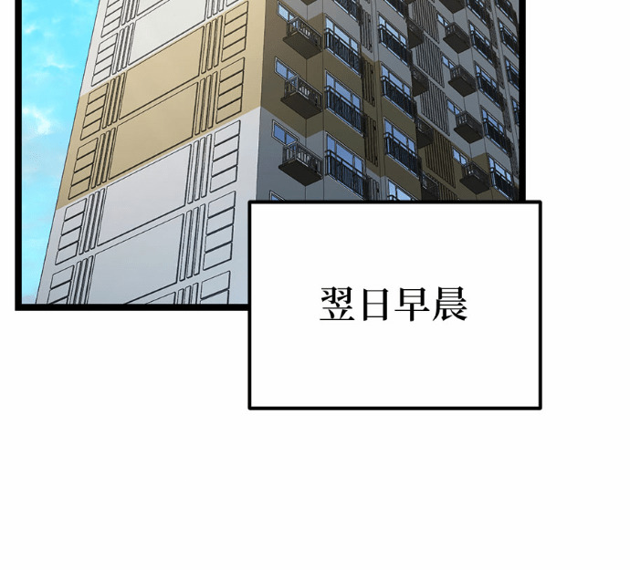 第88话 第143页