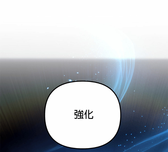第88话 第144页