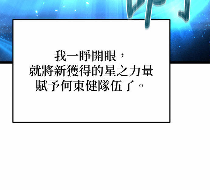 第88话 第147页