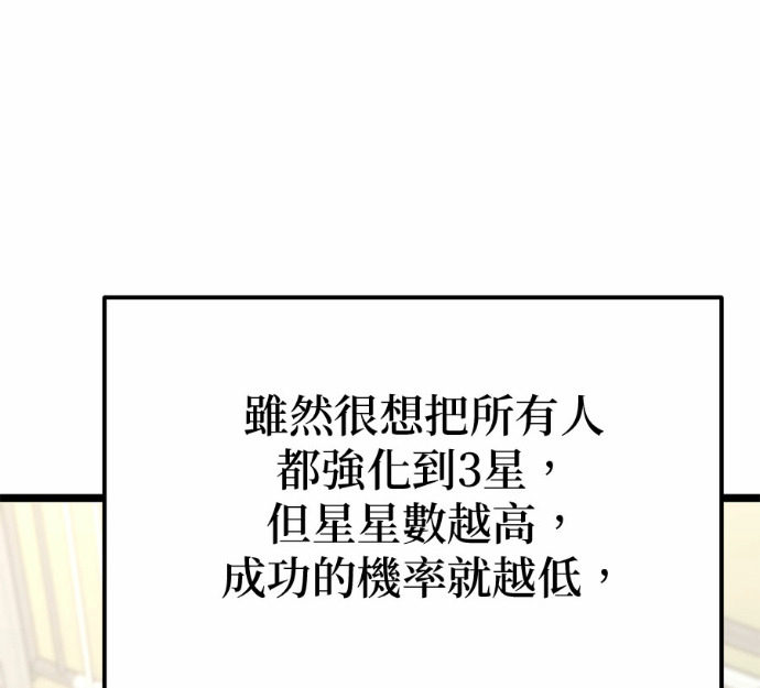 第88话 第148页