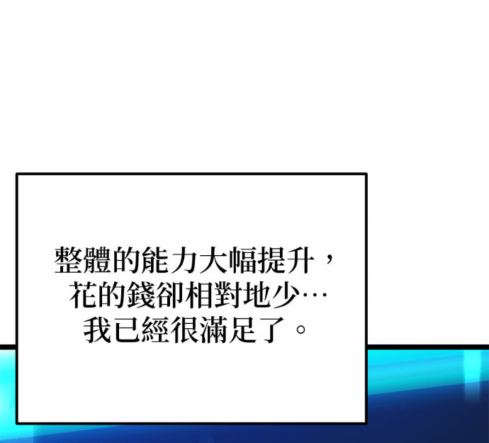 第88话 第155页