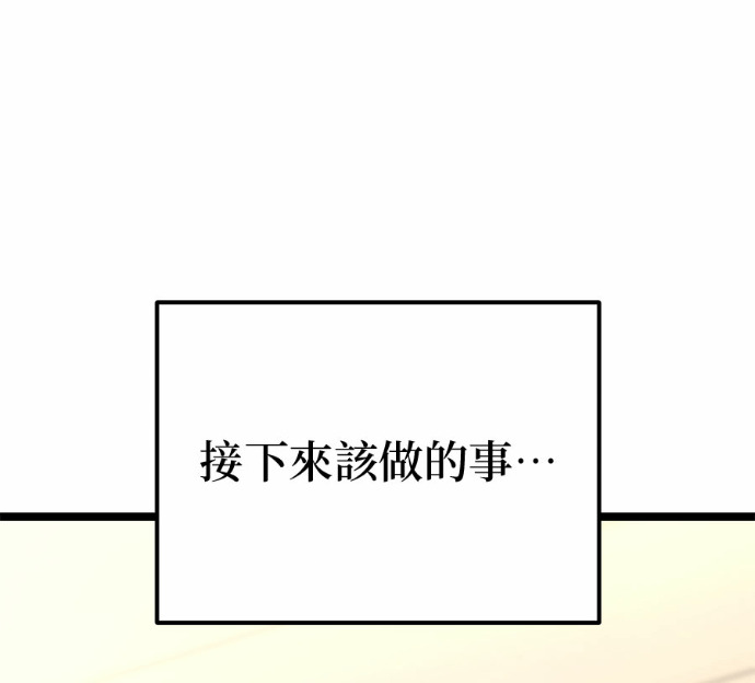 第88话 第158页
