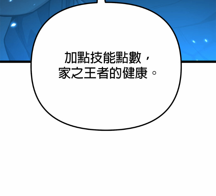 第88话 第161页