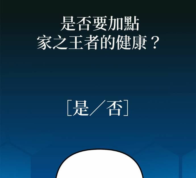 第88话 第163页