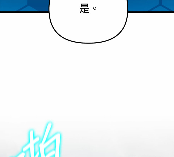 第88话 第164页