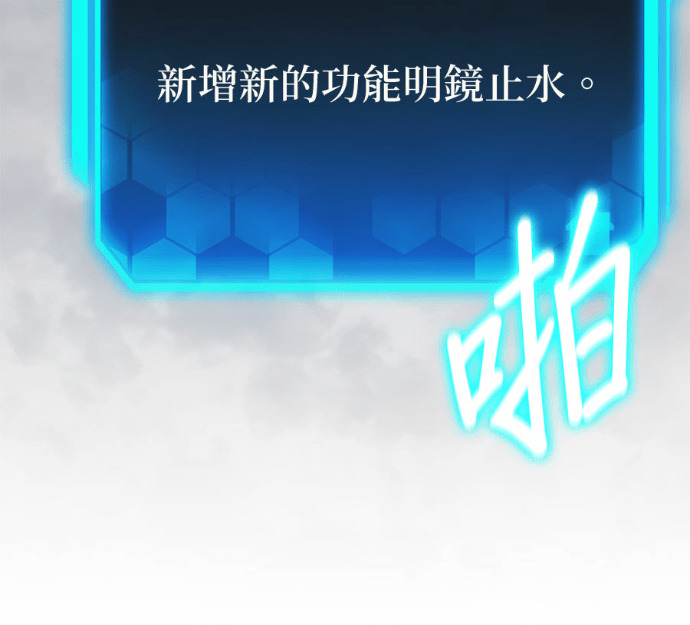 第88话 第166页