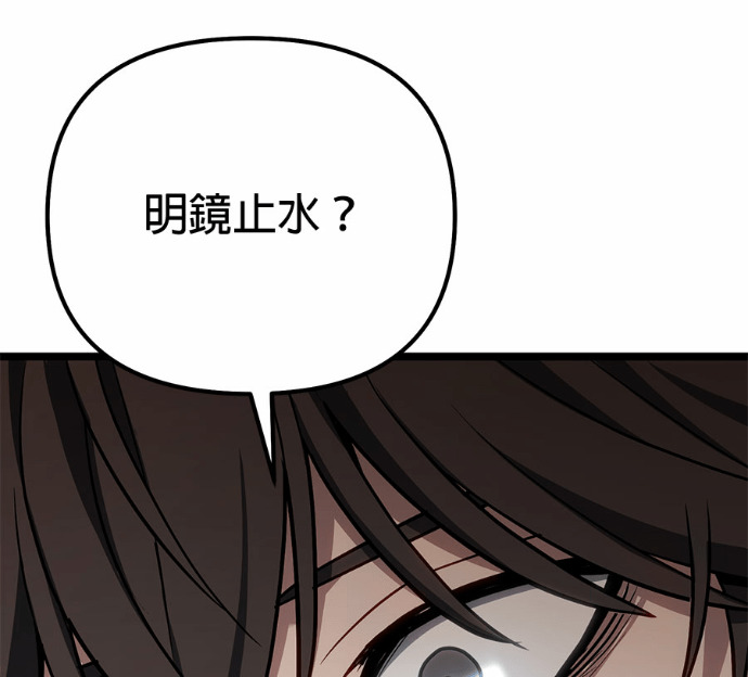 第88话 第167页