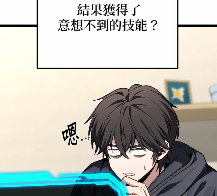 第88话 第171页