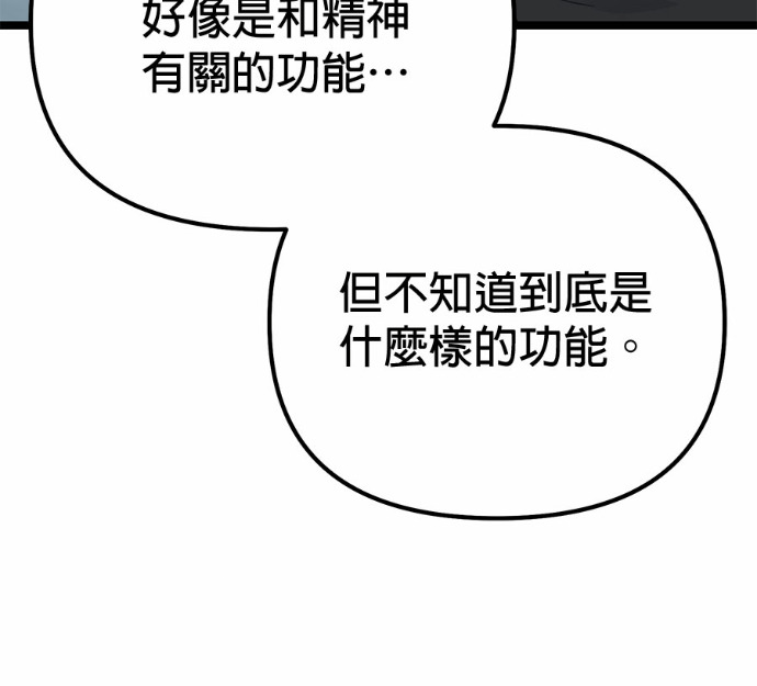 第88话 第173页