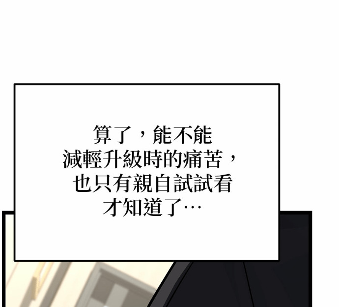 第88话 第174页