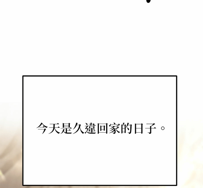 第88话 第185页