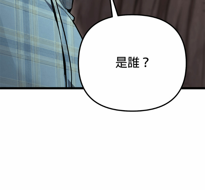第88话 第188页