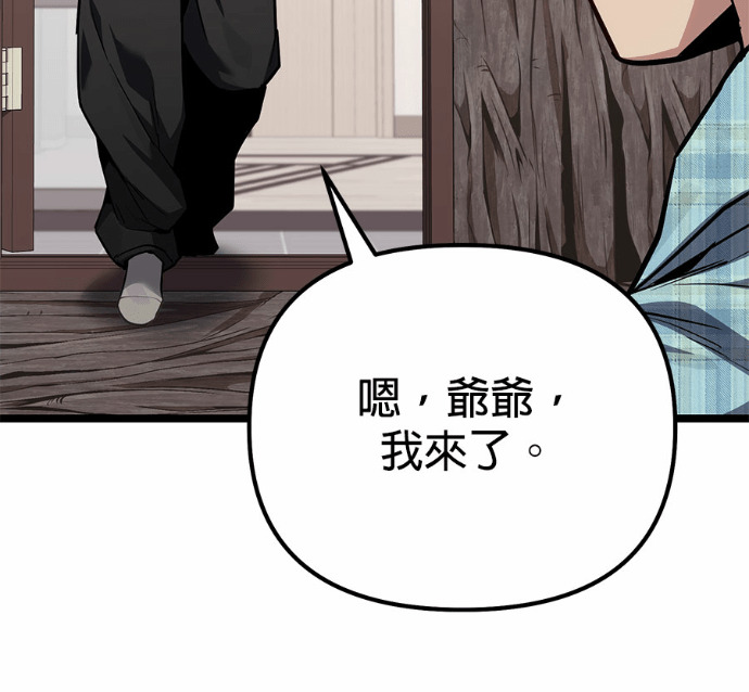 第88话 第191页
