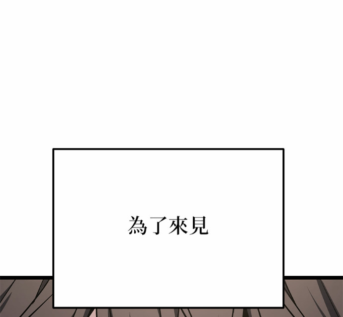 第88话 第192页