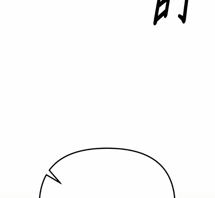 第88话 第194页