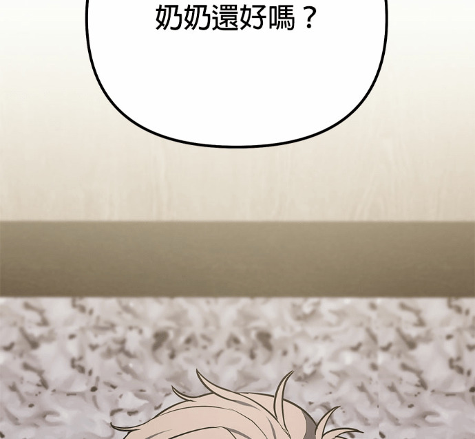 第88话 第195页