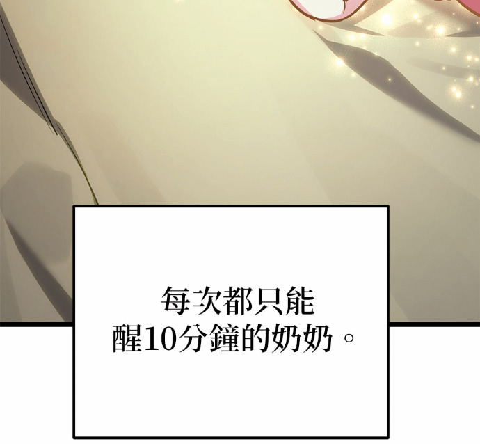第88话 第198页