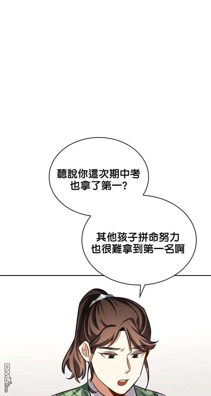 第35话 第53页