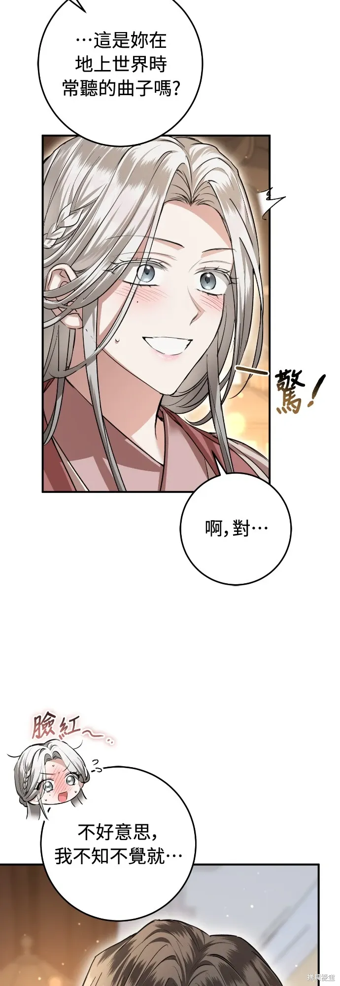 第21话 第53页