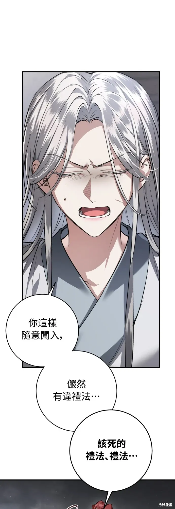 第22话 第53页