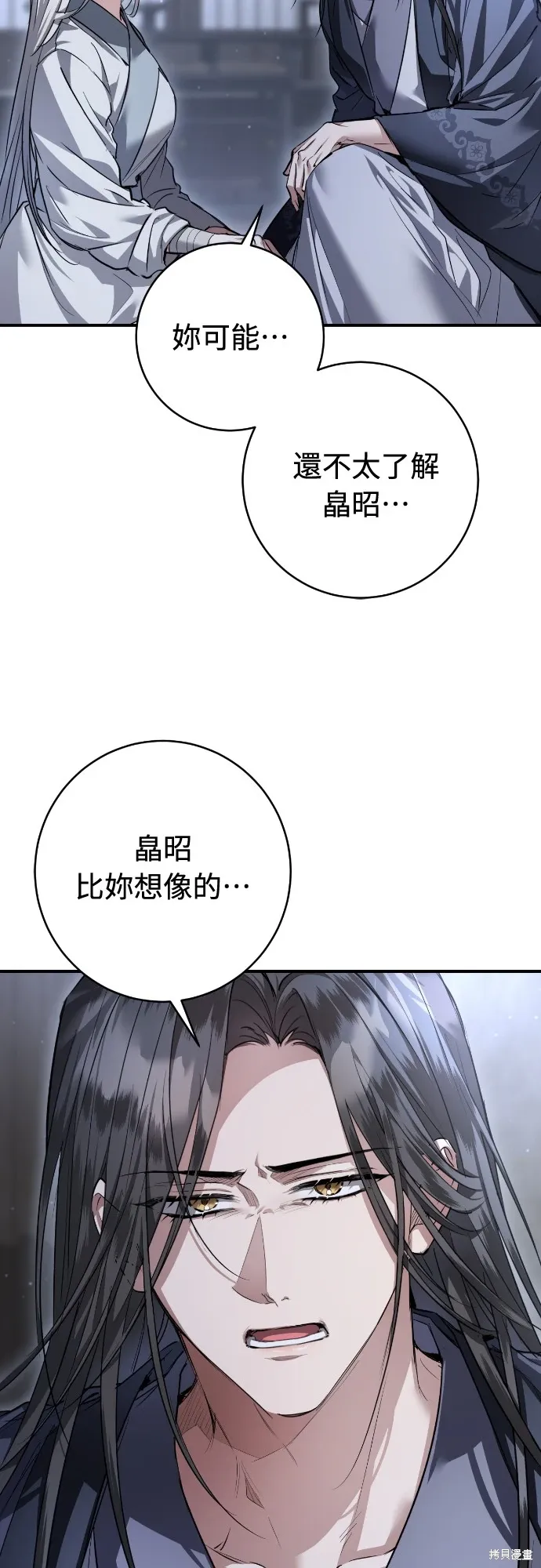 第24话 第53页