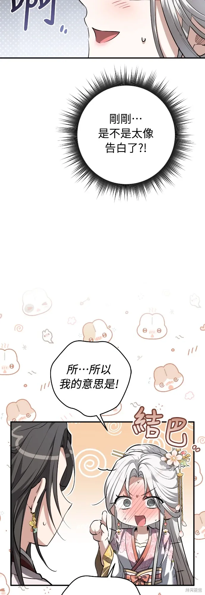 第25话 第53页