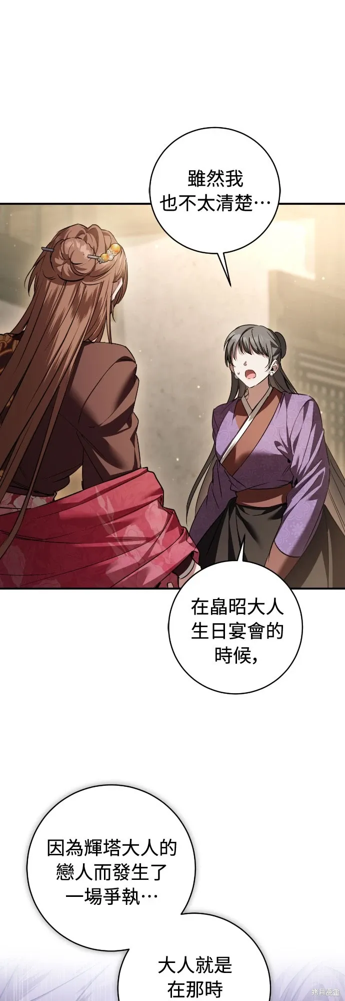 第31话 第53页