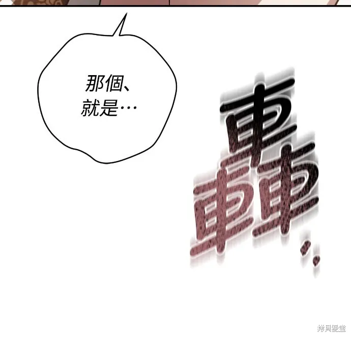 第33话 第53页