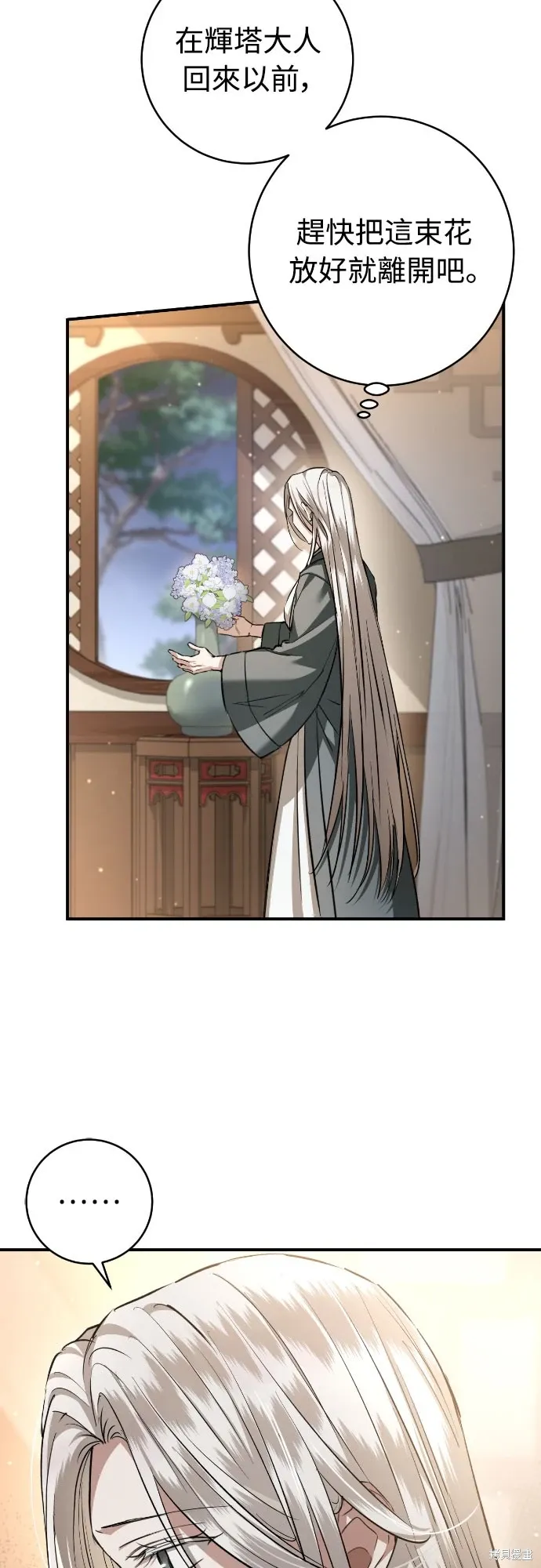 第34话 第53页