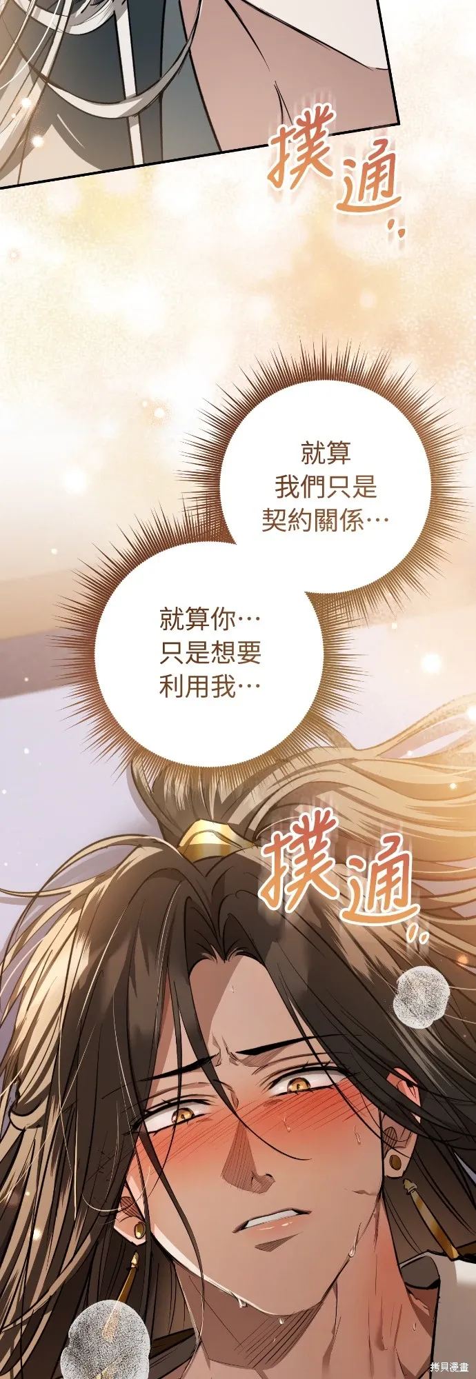 第35话 第53页