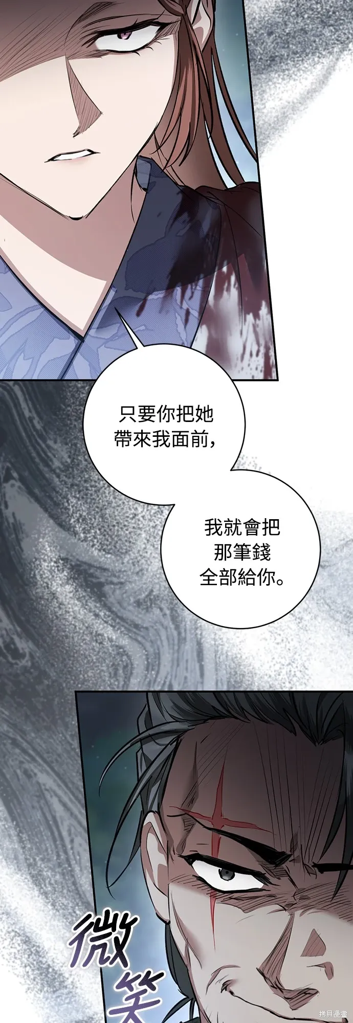 第40话 第53页