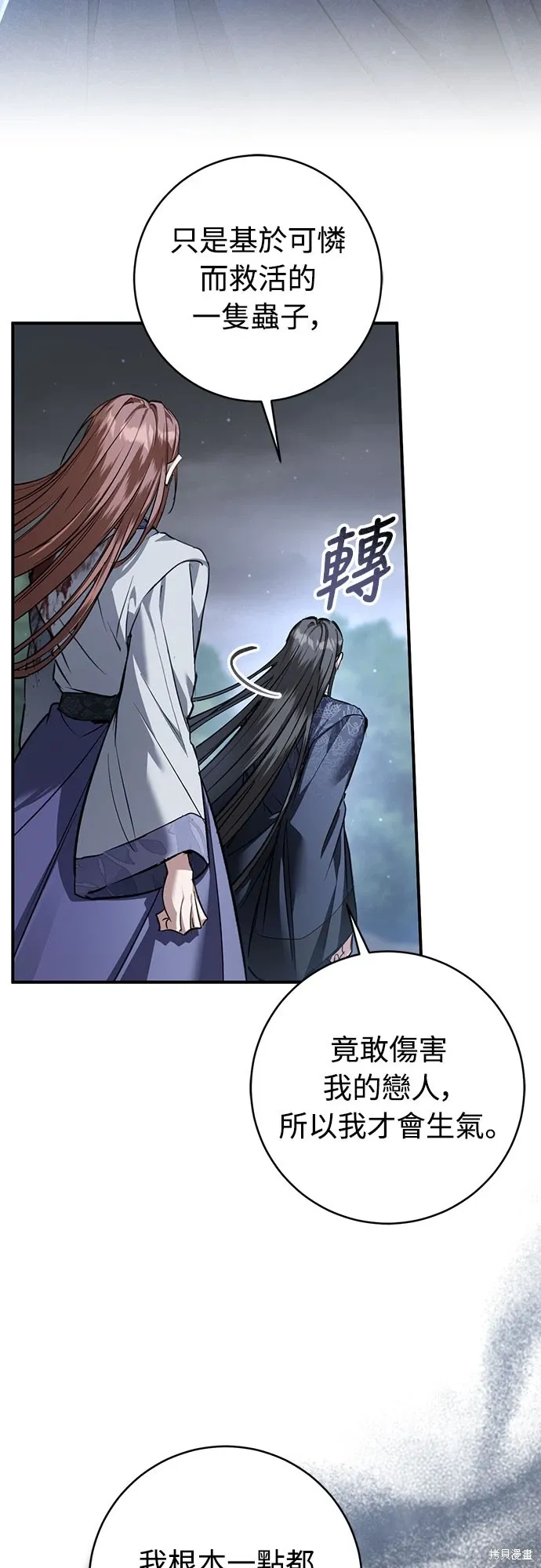 第41话 第53页