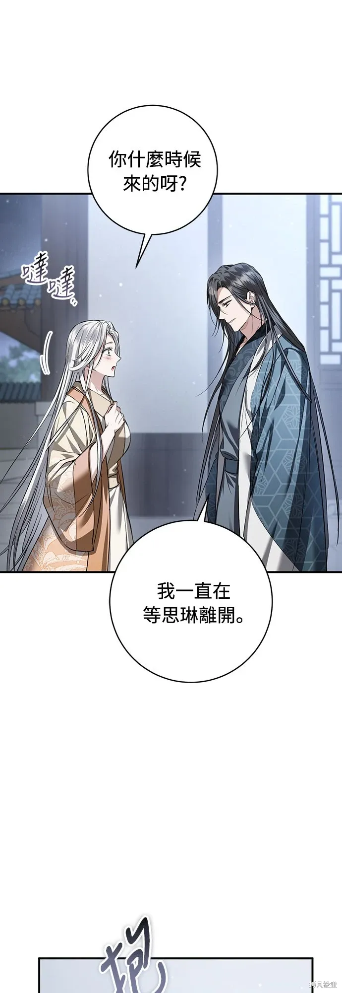 第45话 第63页