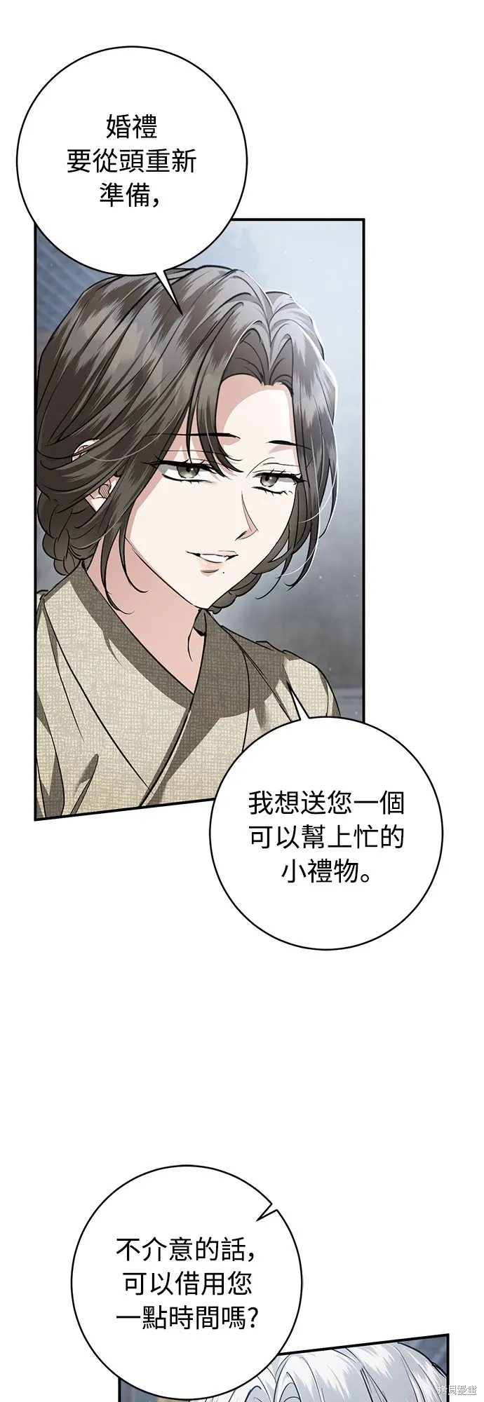 第48话 第53页