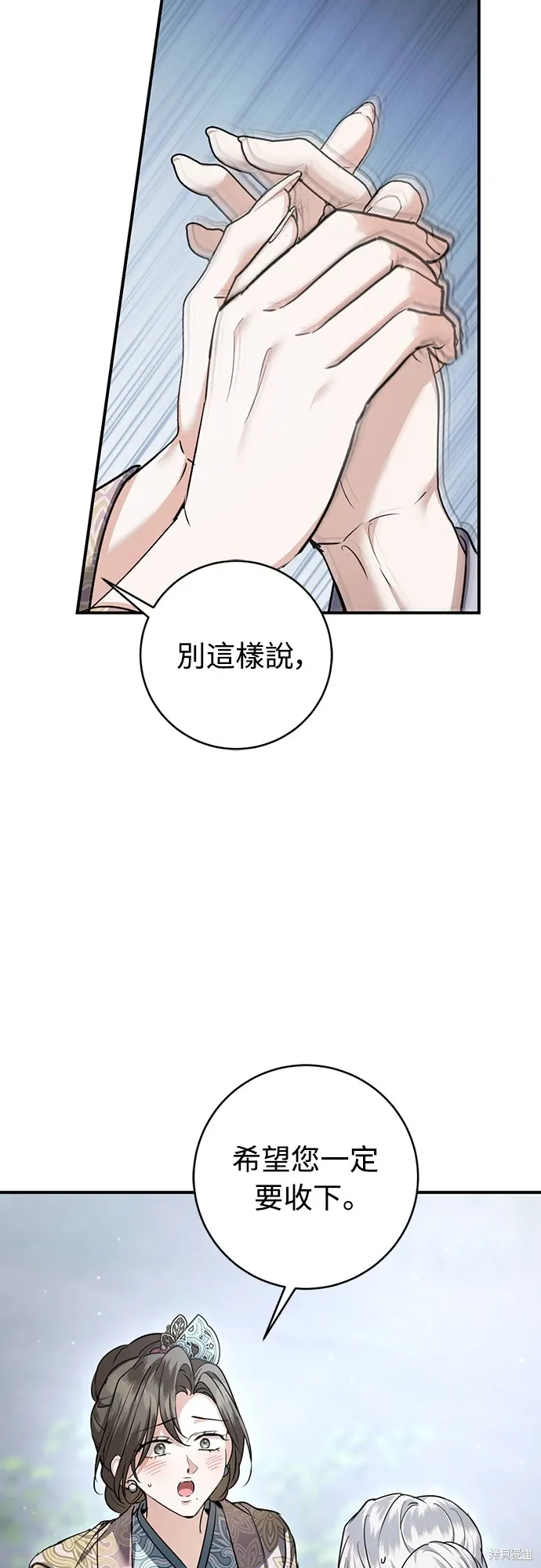 第49话 第53页