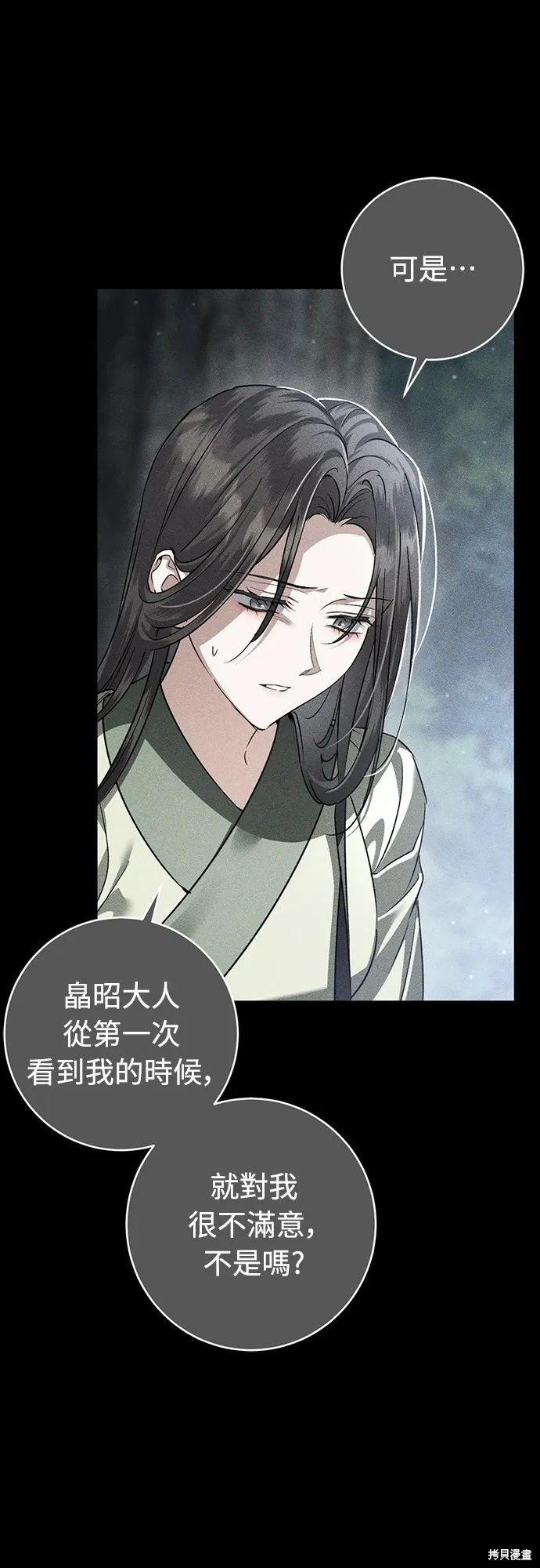 第51话 第53页