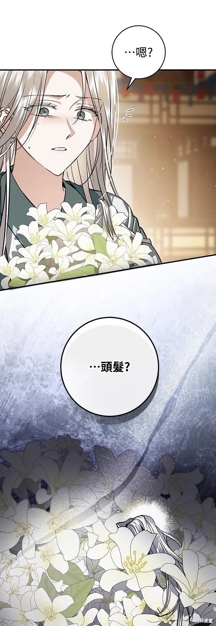 第52话 第57页